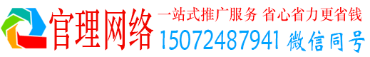 寒亭官理推广信息流
